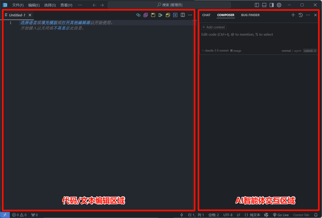Cursor ai编程怎么下载安装(Cursor使用教程)