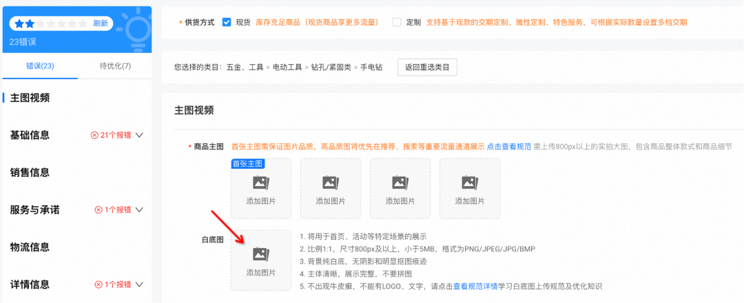 1688跨境货通全球是什么(商家入驻流程)