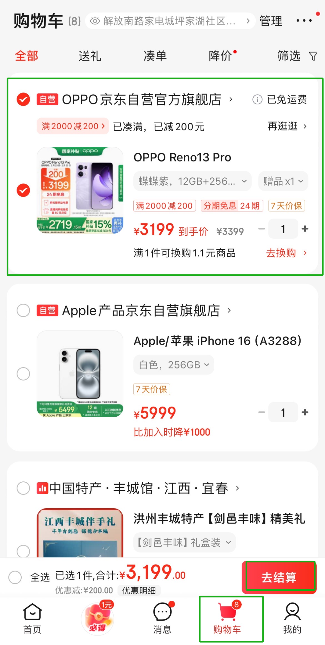 网上购物指南(网上购物的流程和步骤)