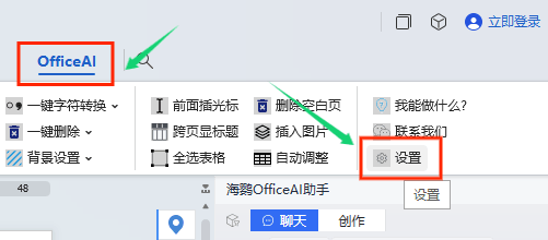 Office/WPS怎么接入DeepSeek(详细图文教程)