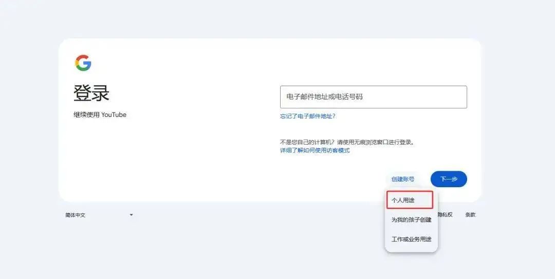 油管YuoTobe官网入口(附账号注册详细教程)