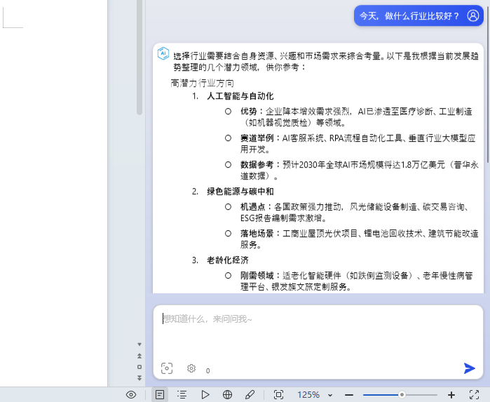 Office/WPS怎么接入DeepSeek(详细图文教程)