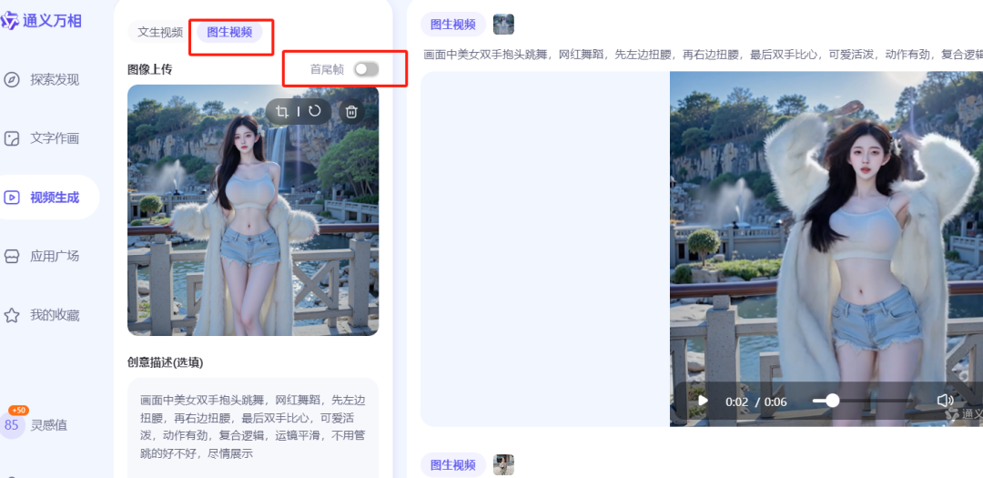 通义万相-阿里云通义系列AI绘画创作大模型