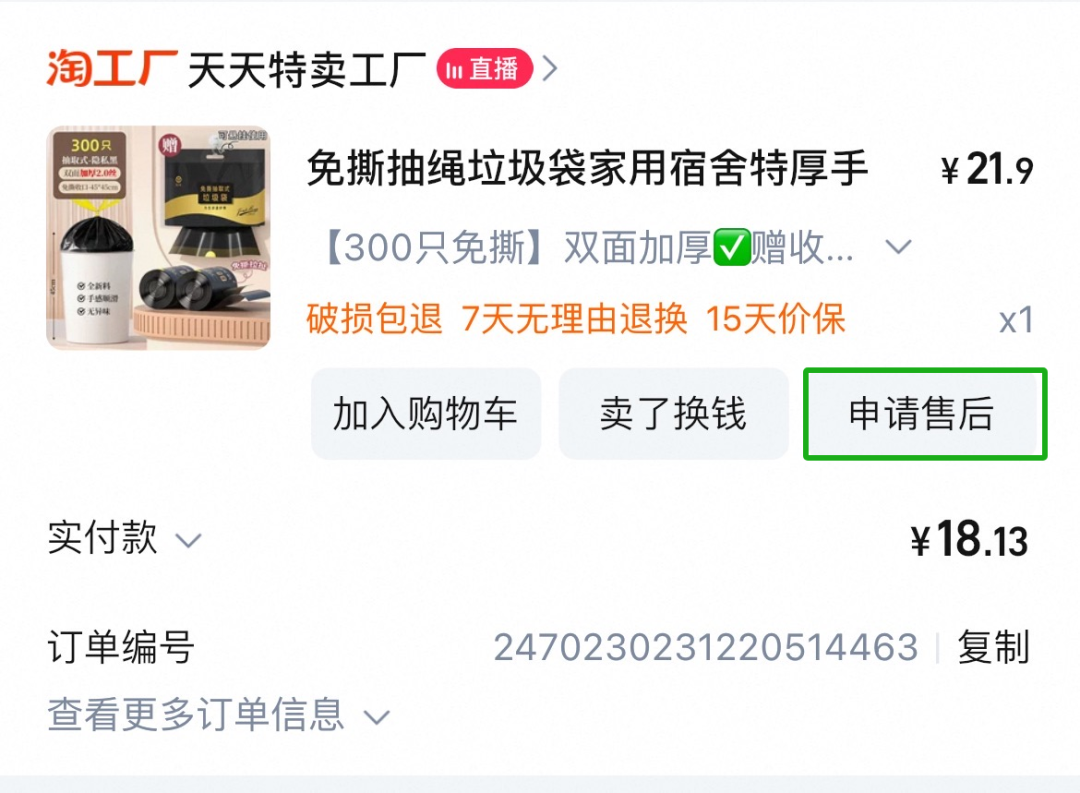 网上购物指南(网上购物的流程和步骤)