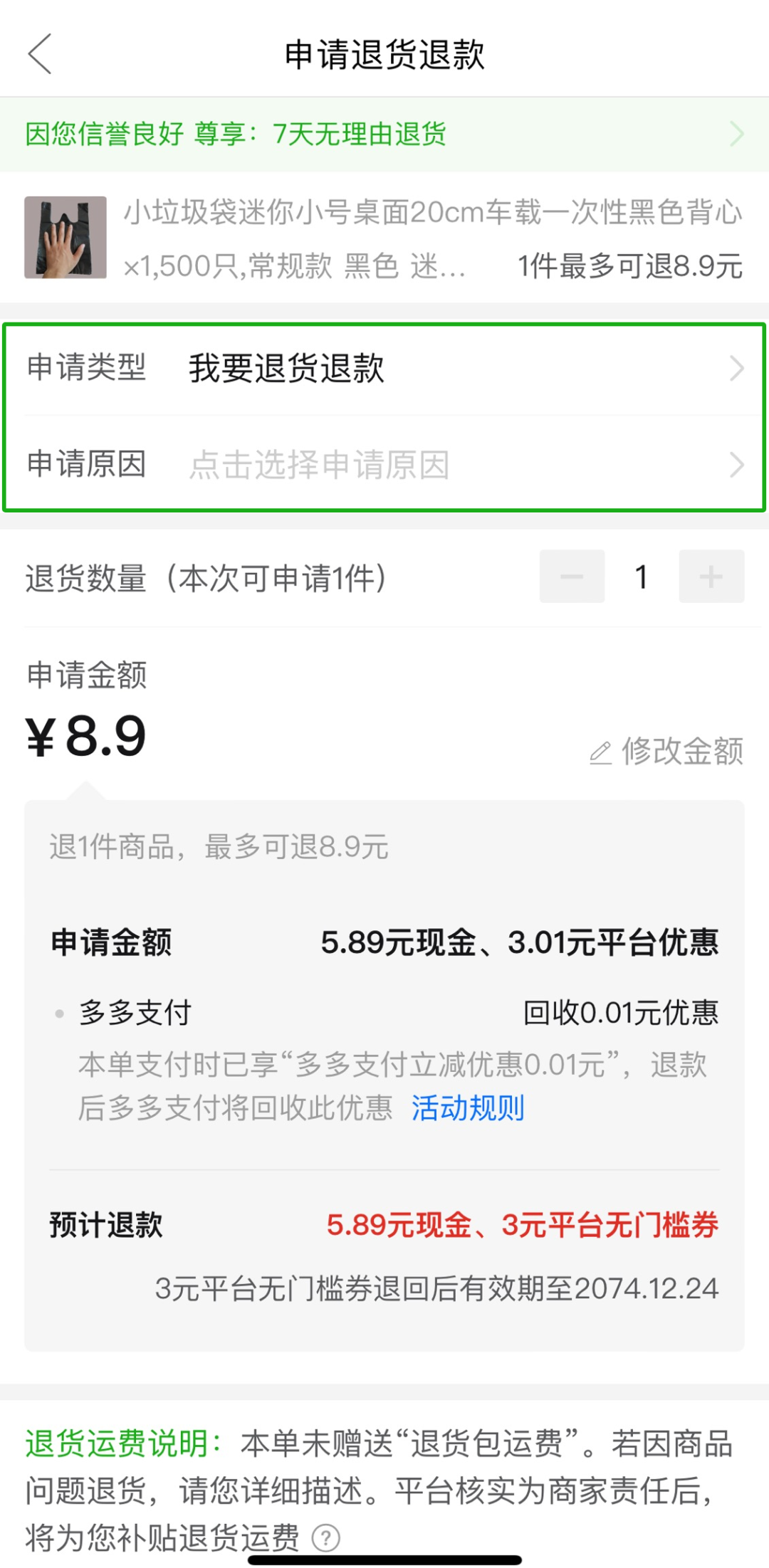 网上购物指南(网上购物的流程和步骤)