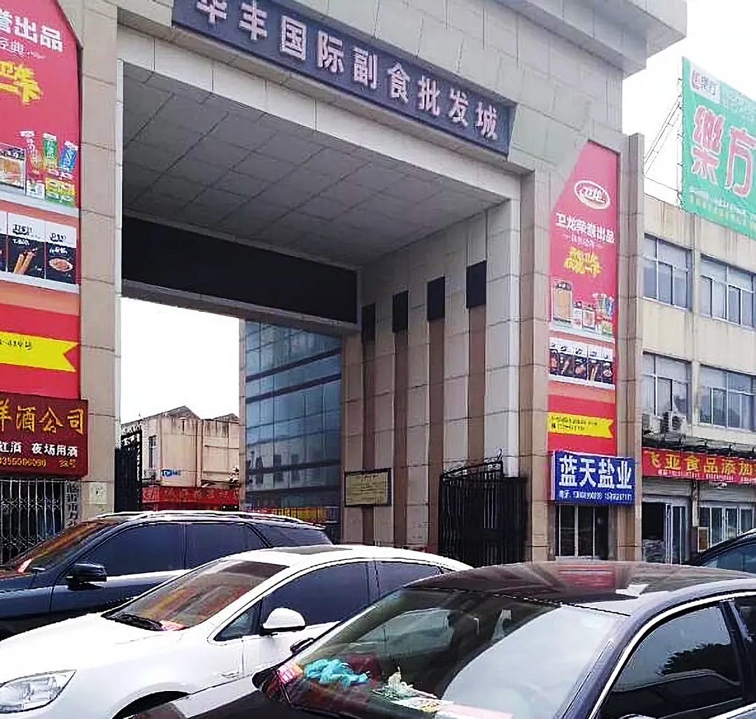 零食批发一手货源(如何找零食供应商厂家)