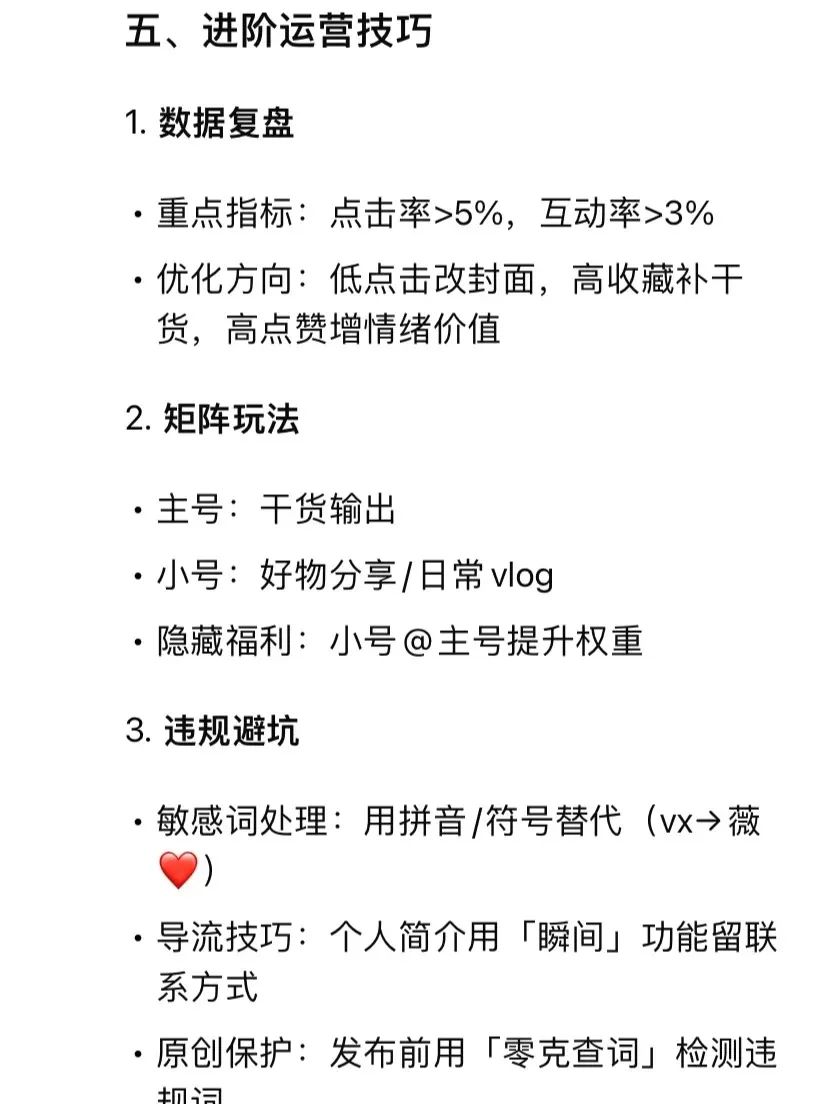 DeepSeek小红书怎么起号(DeepSeek写小红书)