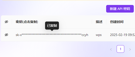 Office/WPS怎么接入DeepSeek(详细图文教程)