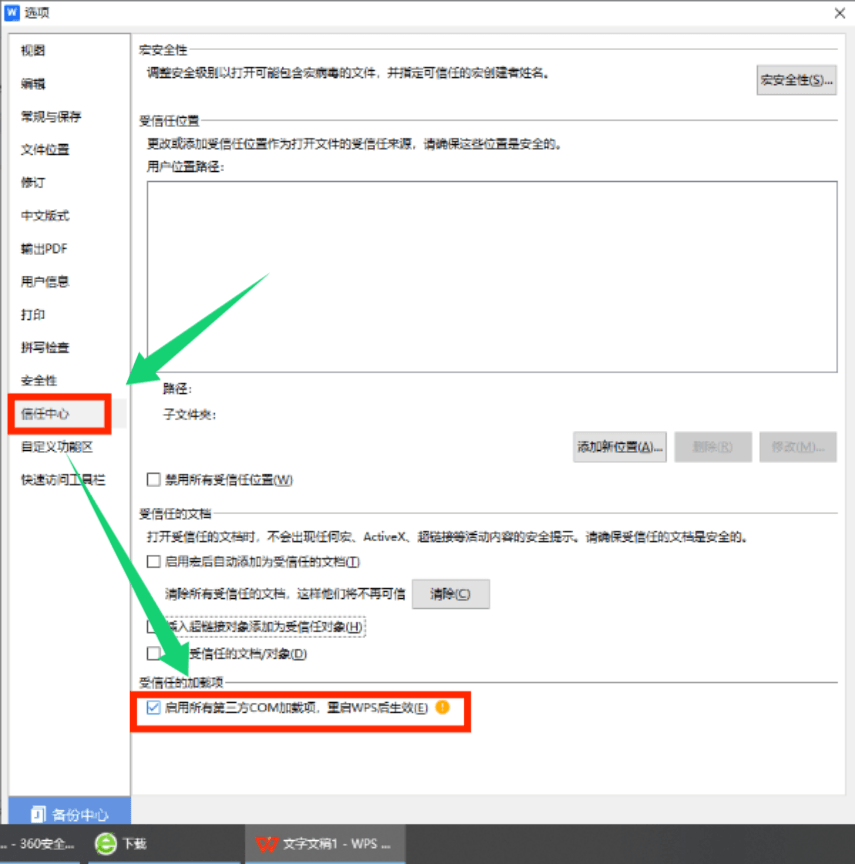 Office/WPS怎么接入DeepSeek(详细图文教程)