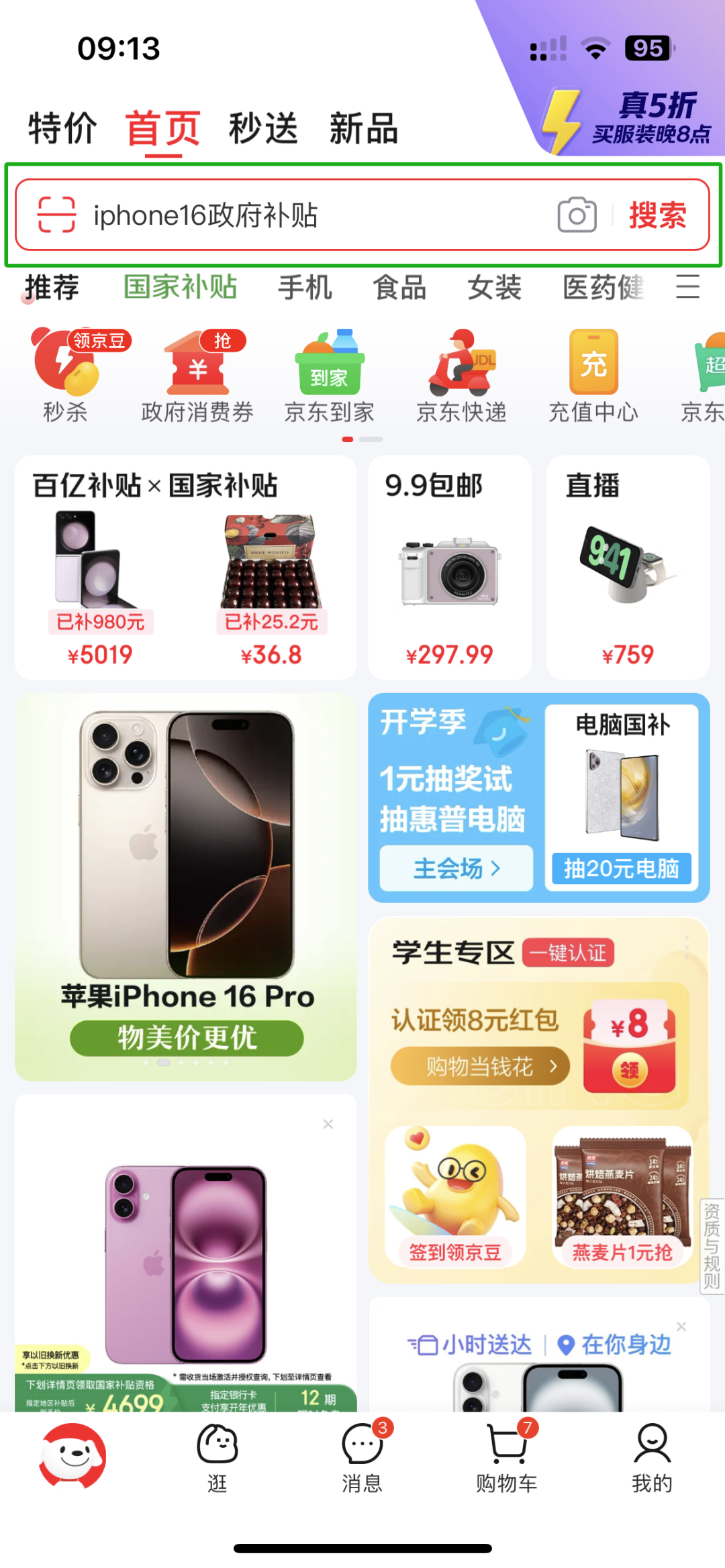 网上购物指南(网上购物的流程和步骤)