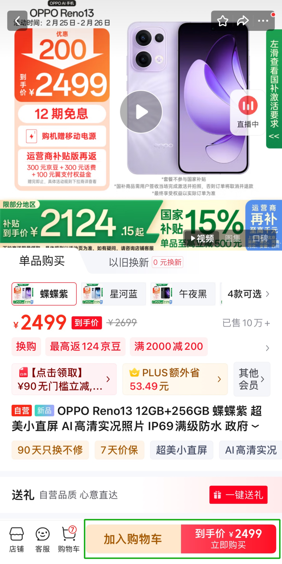 网上购物指南(网上购物的流程和步骤)