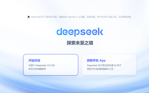 DeepSeek API错峰优惠 R1价格降至1/4