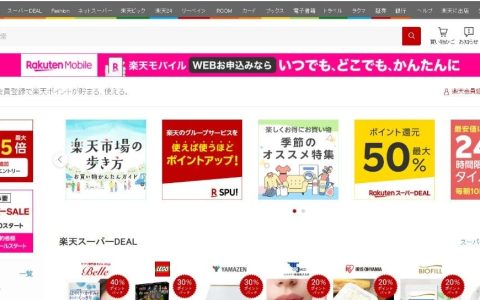 日本乐天Rakuten平台特点(日本乐天平台怎么样)