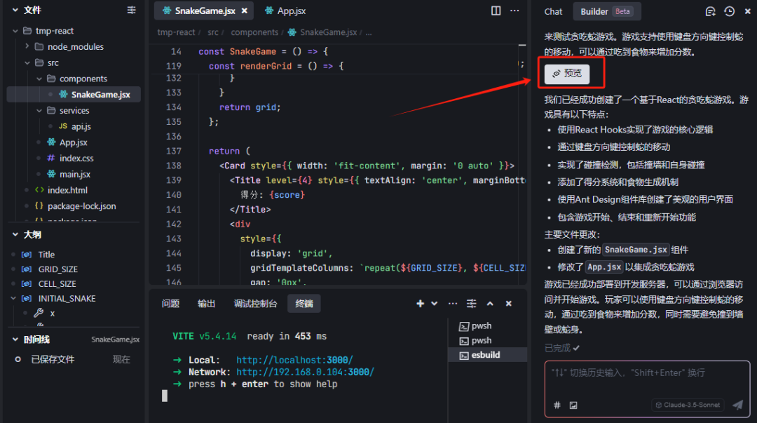 Trae-字节旗下免费AI编程工具