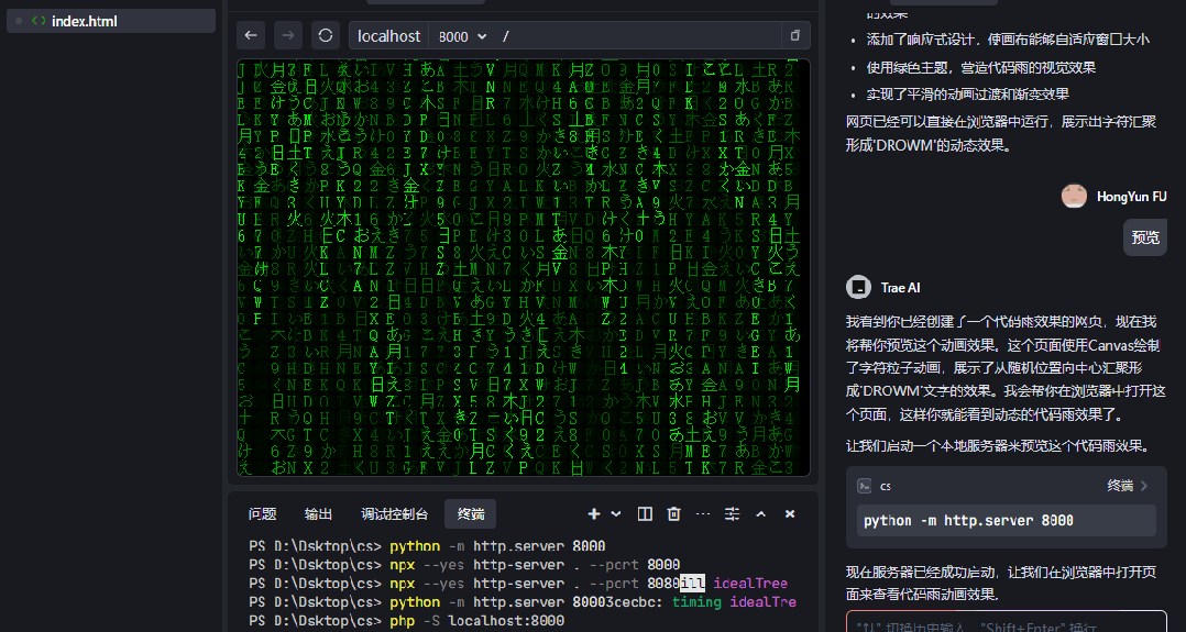 Trae-字节旗下免费AI编程工具