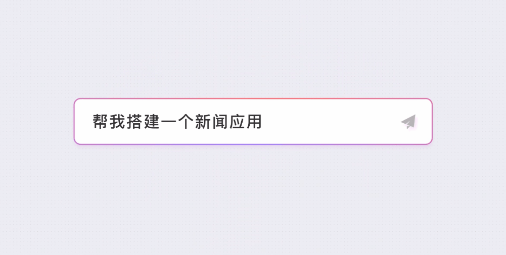 Trae-字节旗下免费AI编程工具