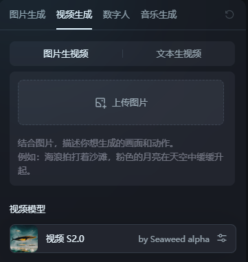 即梦ai网页版入口(即梦ai在线使用操作教程)