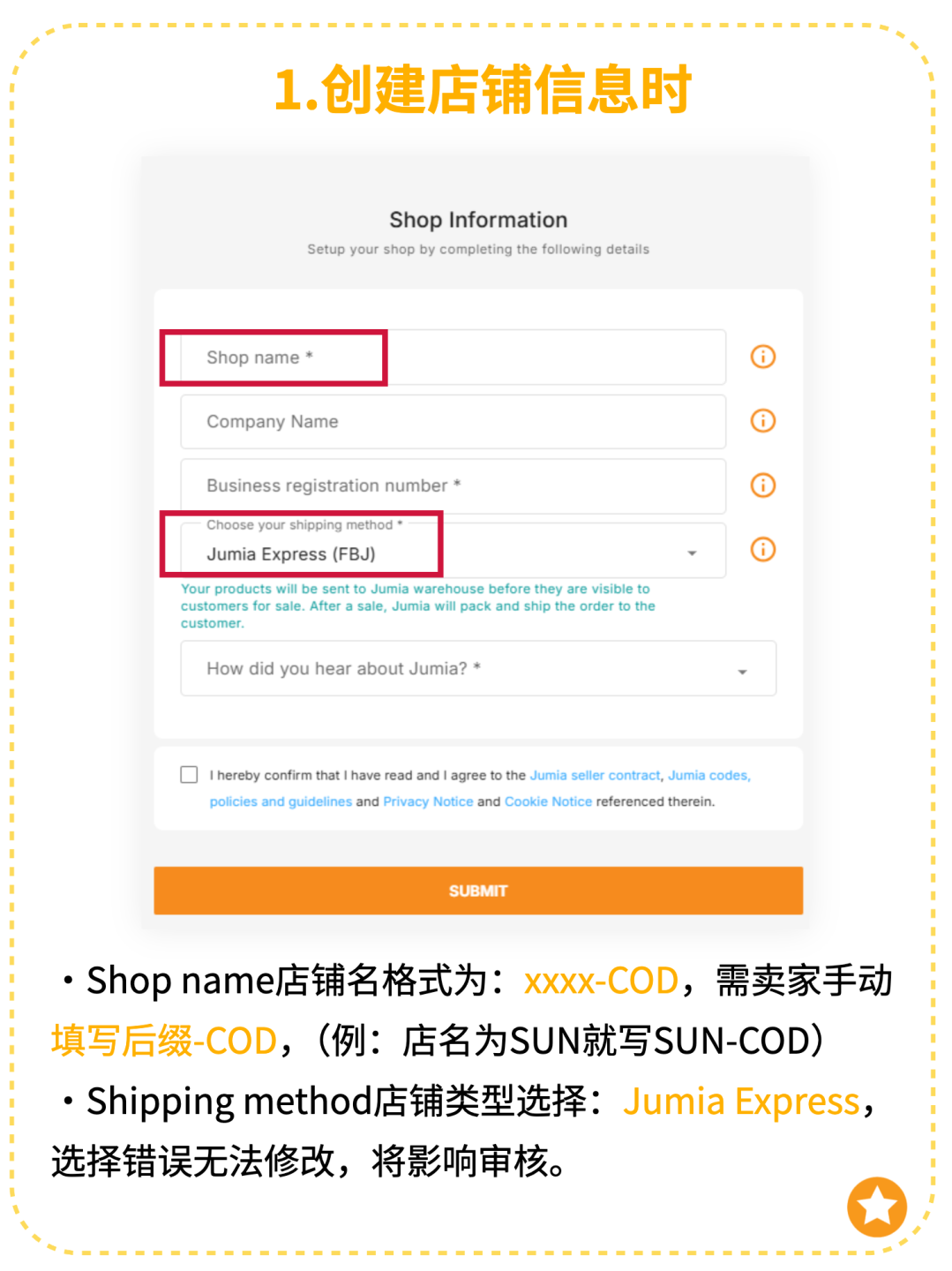 中国卖家如何入驻Jumia(非洲电商Jumia入驻攻略)
