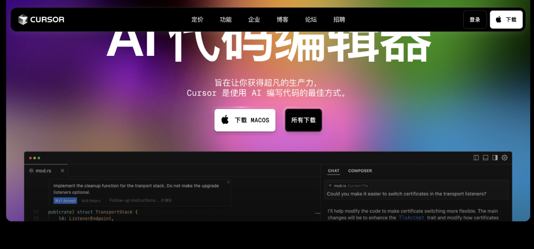 Cursor怎么使用(Cursor正确使用方法技巧)