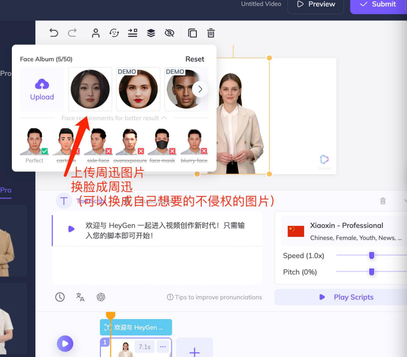 HeyGen数字人如何使用(HeyGen数字人官网)