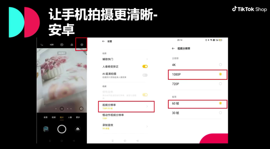 TikTok短视频制作教程(TIKTOK视频拍摄设备)