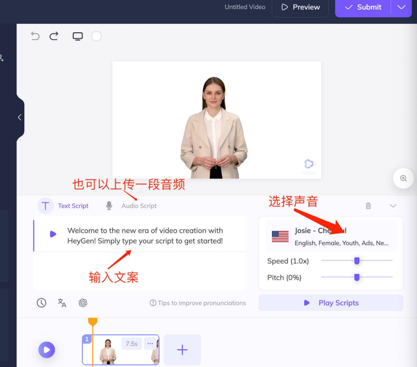 HeyGen数字人如何使用(HeyGen数字人官网)