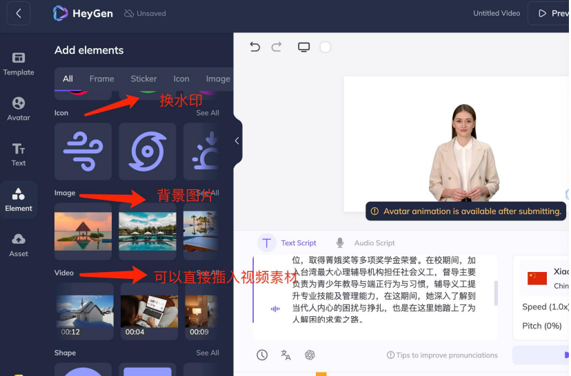 HeyGen数字人如何使用(HeyGen数字人官网)