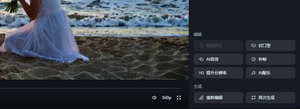 即梦ai网页版入口(即梦ai在线使用操作教程)