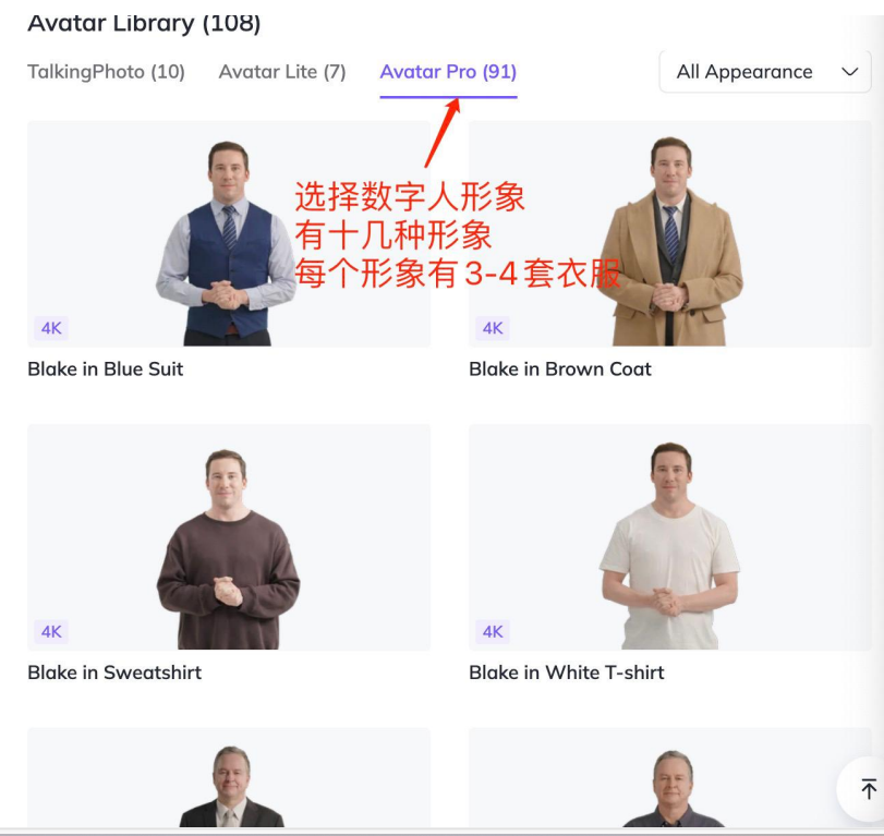 HeyGen数字人如何使用(HeyGen数字人官网)