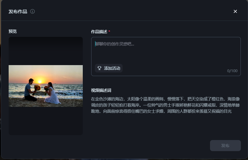 即梦ai网页版入口(即梦ai在线使用操作教程)
