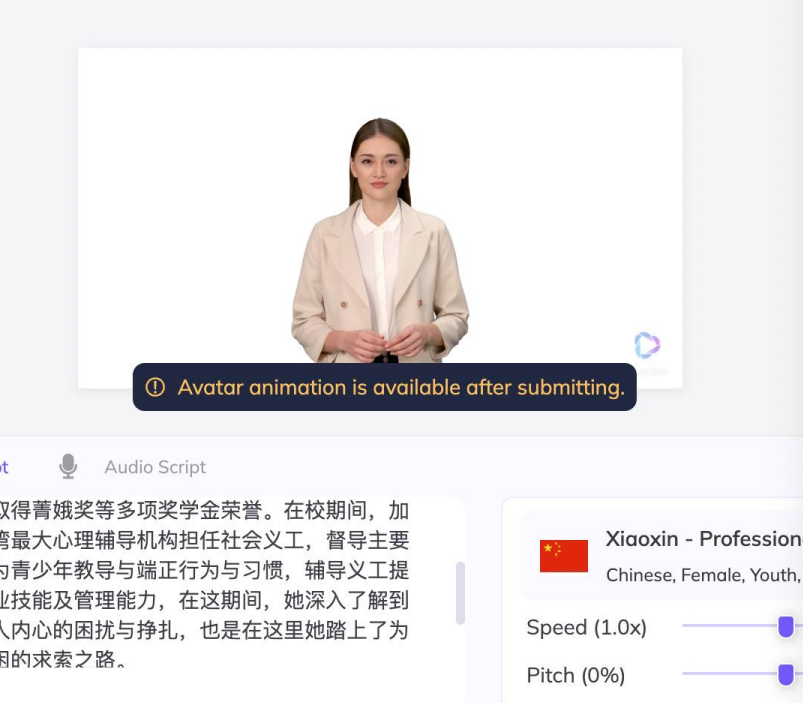 HeyGen数字人如何使用(HeyGen数字人官网)