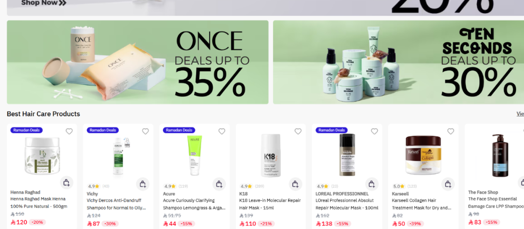 Nice One-中东电商平台