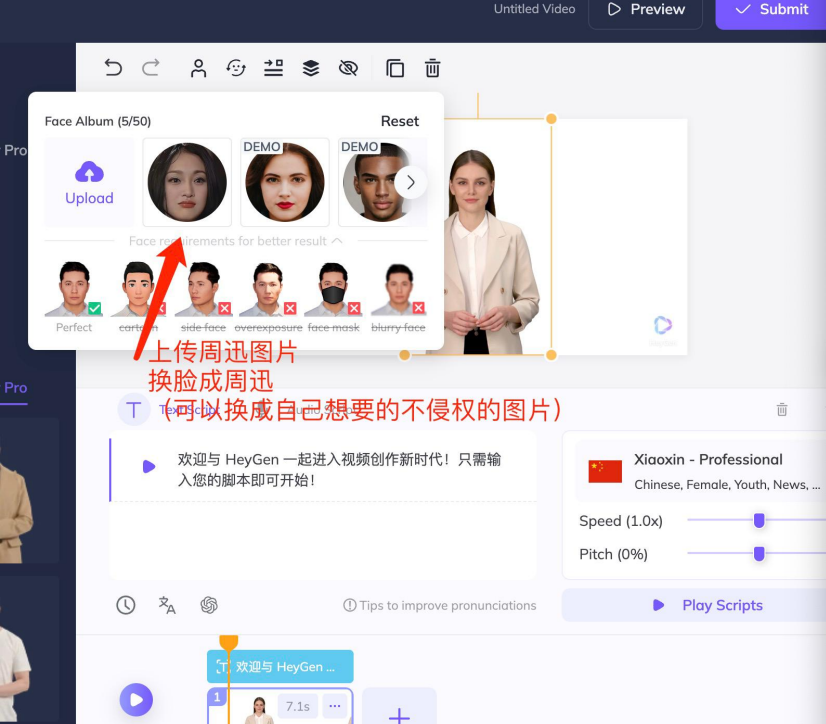 HeyGen数字人如何使用(HeyGen数字人官网)