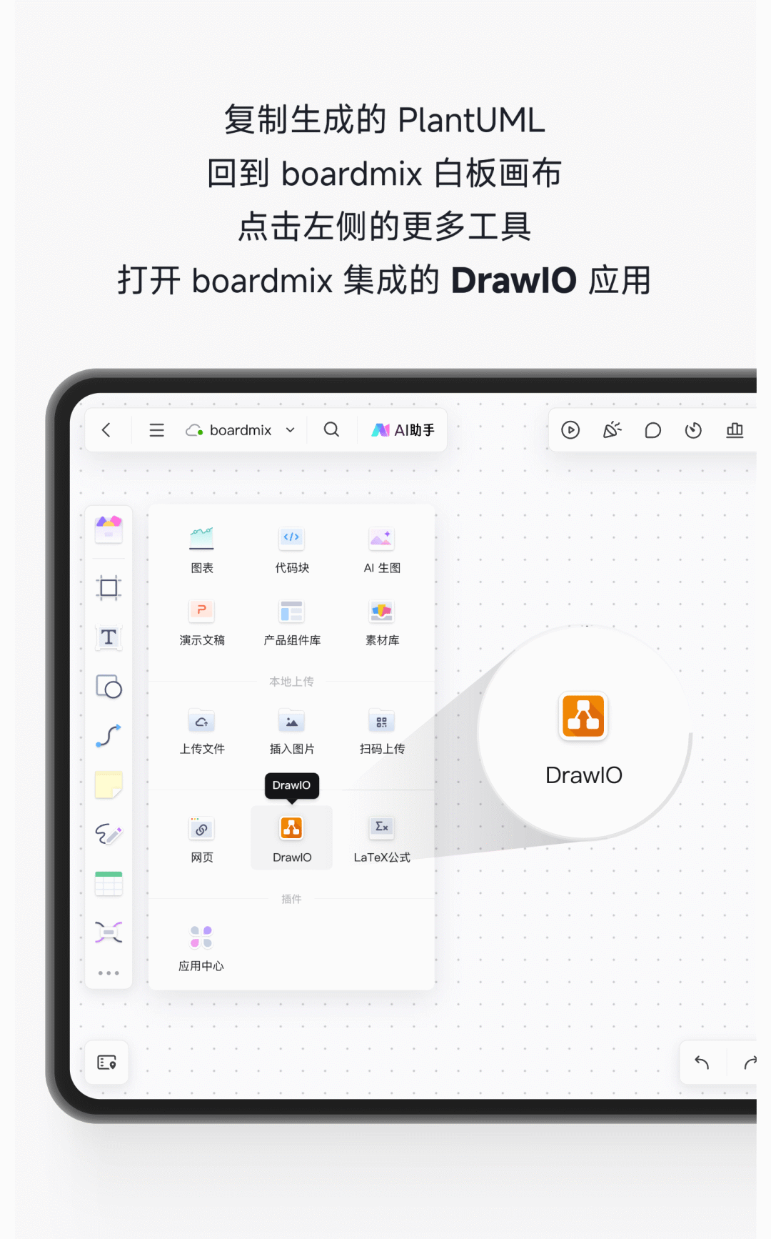 DeepSeek如何一键生成思维导图/可视化图表