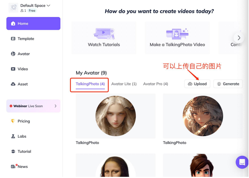 HeyGen数字人如何使用(HeyGen数字人官网)