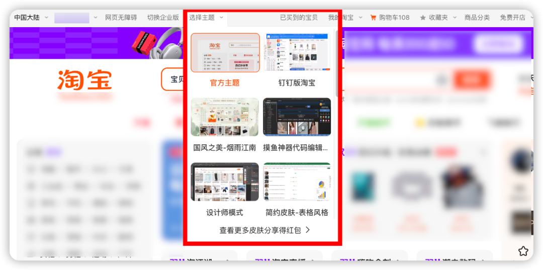 淘宝网页版入口(淘宝PC电脑版网址)