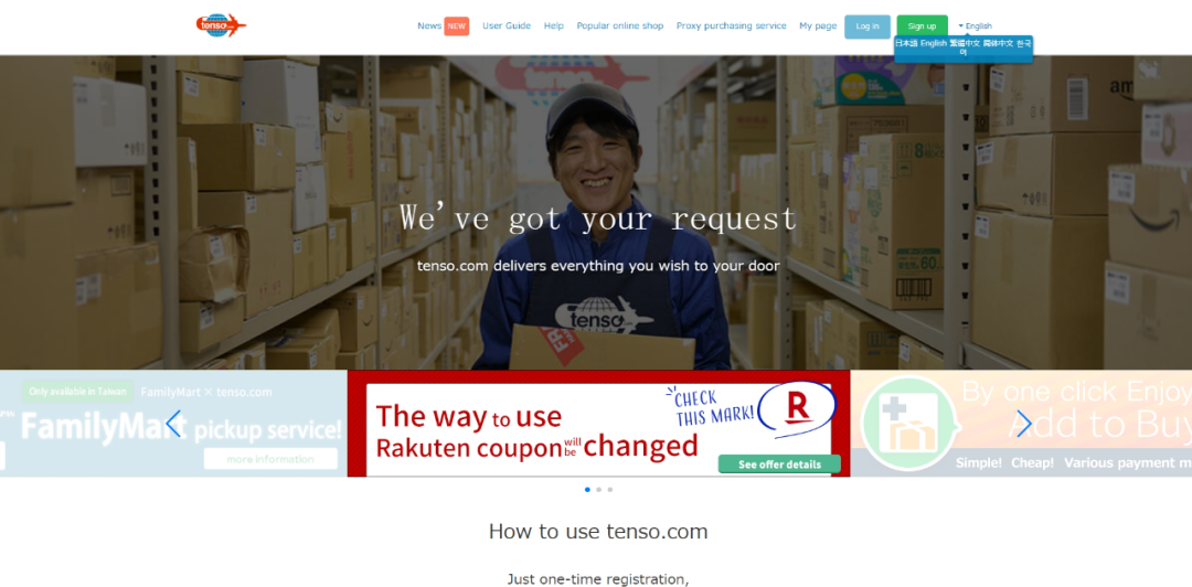 Tenso-跨境转运服务平台