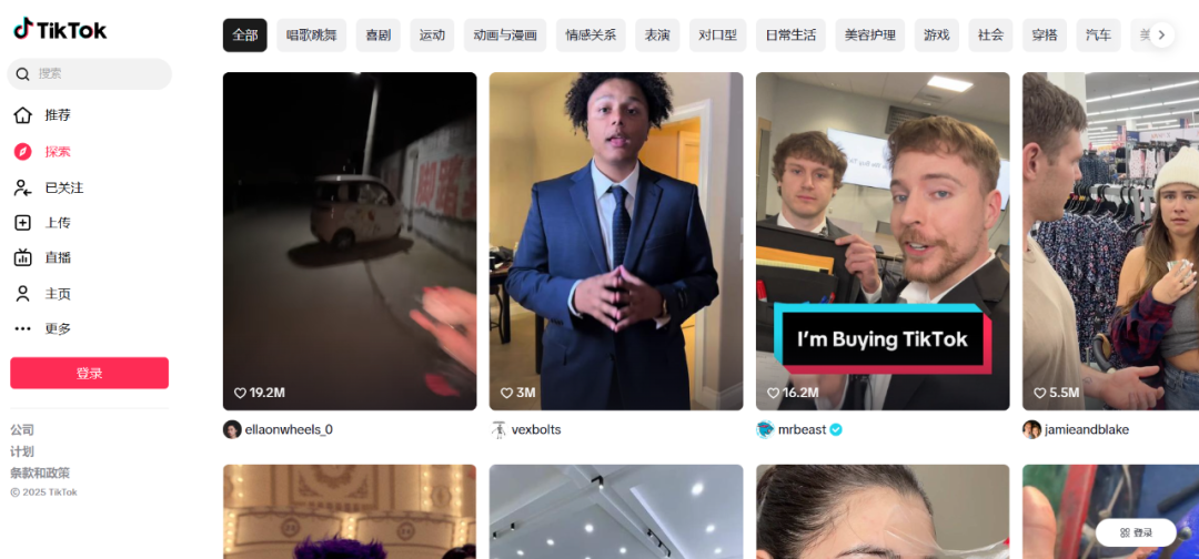 TikTok-短视频社交平台