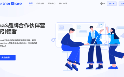 PartnerShare-联盟营销服务平台
