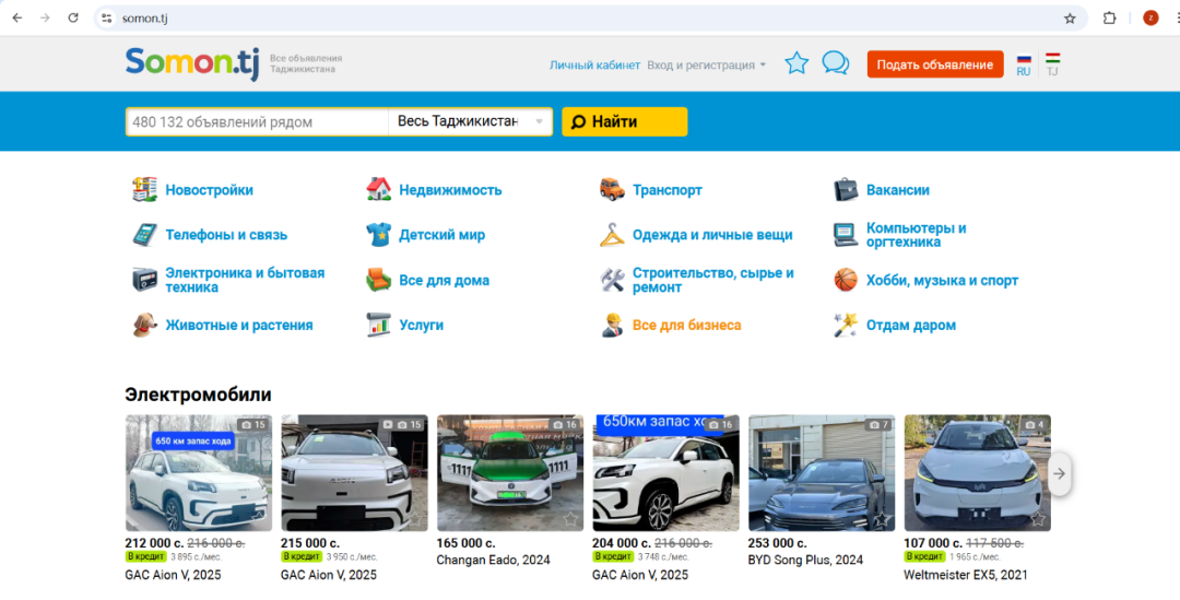 Somon.tj-塔吉克斯坦零售网站