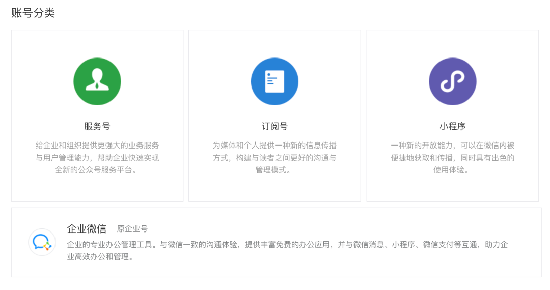 怎么制作自己的微信小程序(注册申请小程序流程)