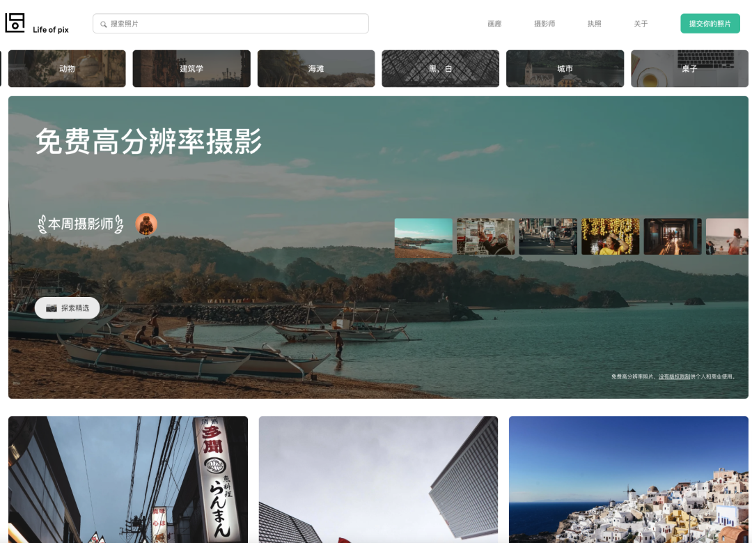 图片图库大全(10大免费图片素材库网站)