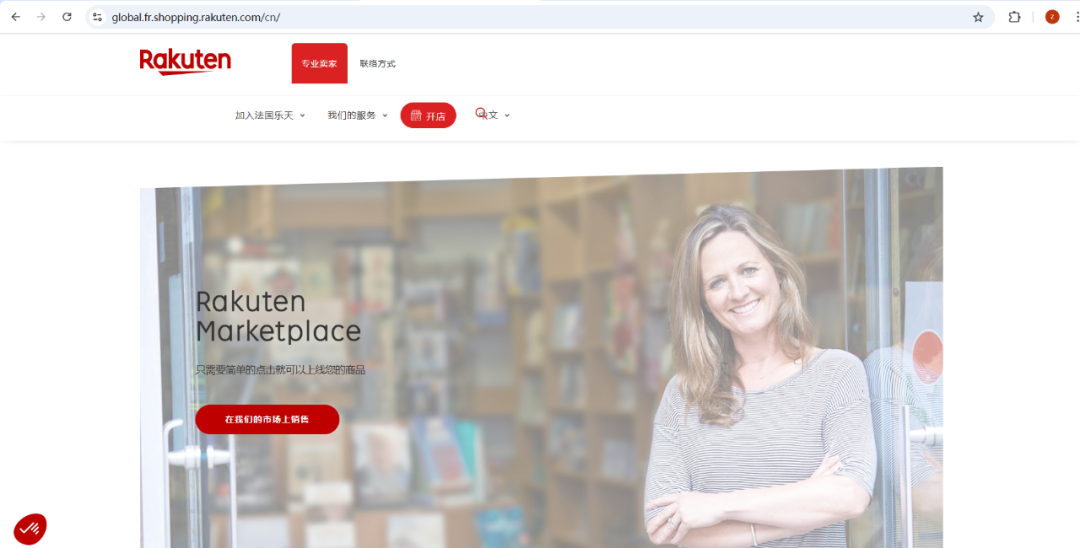 法国乐天入口网址(法国乐天平台怎么样)