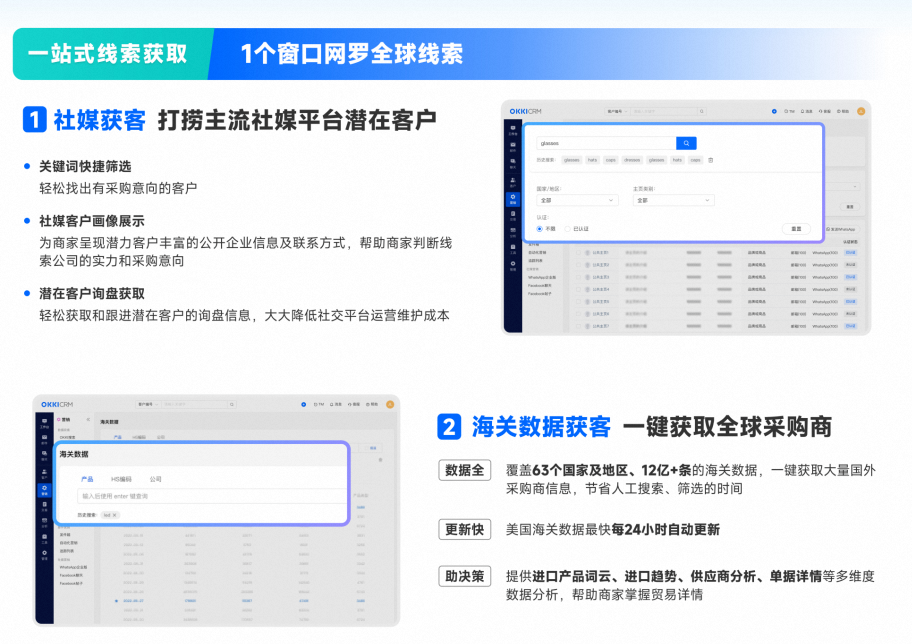 OKKI-外贸生意智能工作台