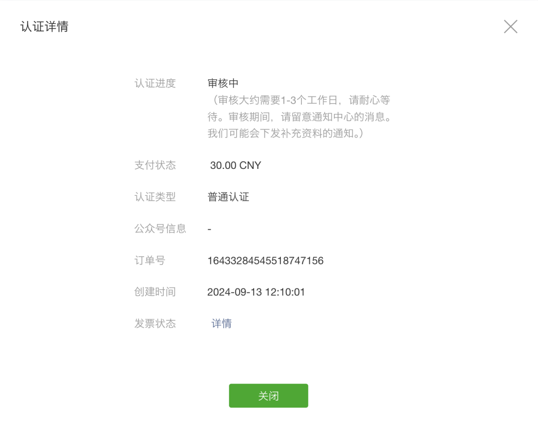 怎么制作自己的微信小程序(注册申请小程序流程)