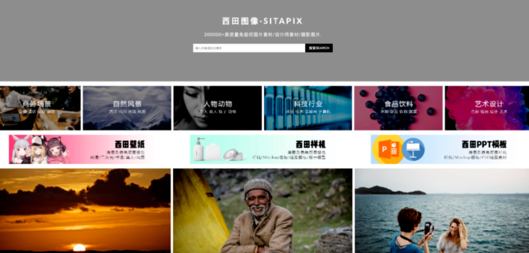 图片图库大全(10大免费图片素材库网站)