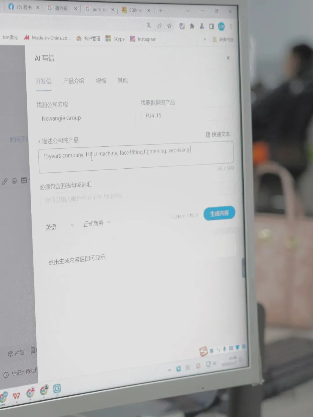 OKKI-外贸生意智能工作台