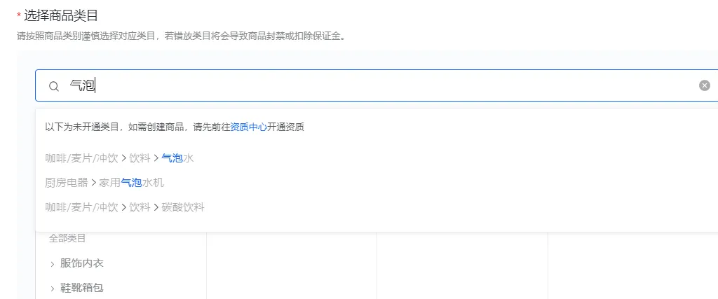 抖音商品类目查询(抖店上架商品流程)