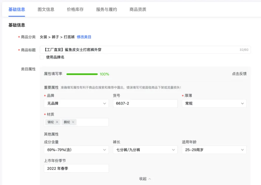 抖音商品类目查询(抖店上架商品流程)