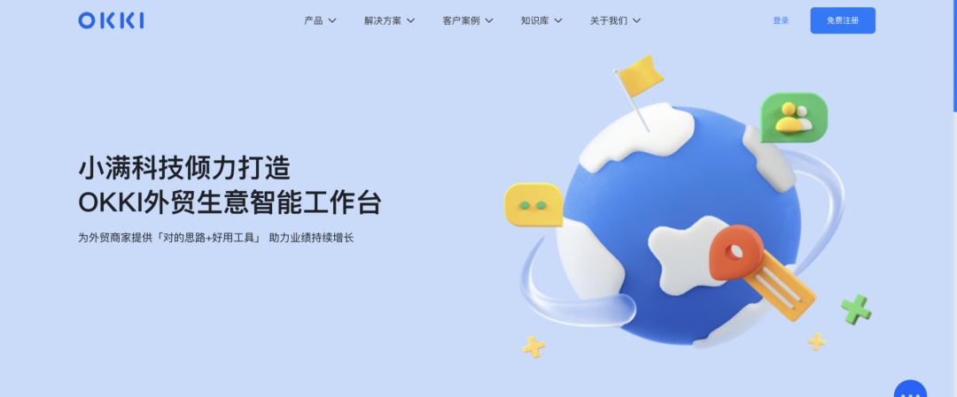 OKKI-外贸生意智能工作台